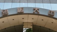 Китай се подготвя за гибелта на Evergrande