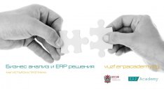 ВУЗФ и ERP Academy финансират 30% от таксите на студенти по бизнес софтуер