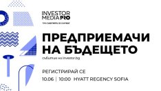 Бизнес лидери застават на „горещия стол“ в „Предприемачи на бъдещето“