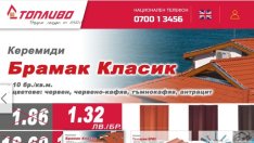 &bdquo;Синергон холдинг&ldquo; придоби още 1,12% от &bdquo;Топливо&ldquo;