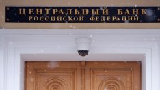 Прогноза: Руската централна банка няма да пипа лихвите