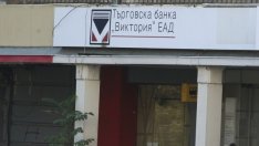 „Инвестбанк” е купувачът на ТБ „Виктория”