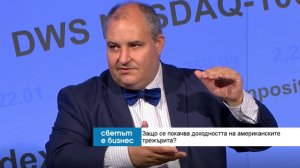 При какви сценарии има риск за финансите на САЩ?