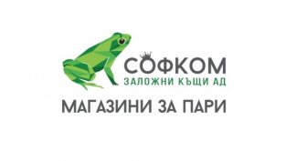 Обезсилени са 8,75% от обикновените акции на &bdquo;София Комерс &ndash; Заложни къщи&ldquo; АД