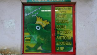 &bdquo;София комерс-Заложни къщи&ldquo; увеличава приходите и печалбата през второто тримесечие
