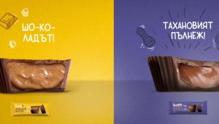 "Смарт Органик" отчита над 54% годишен ръст на приходите за третото тримесечие