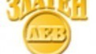 Златен лев холдинг АД продаде дела си в Златен лев брокери за 249 хил. лв.