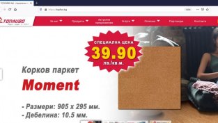 &bdquo;Топливо&ldquo; АД увеличи разходите за персонала с 55% за две години