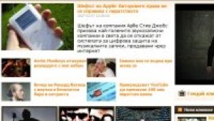 България стъпва на световната музикална сцена