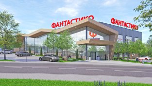 "Фантастико" инвестира 9 млн. евро в нов супермаркет в село Бистрица
