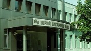 "Юрий Гагарин" се връща в групата на "Булгартабак"