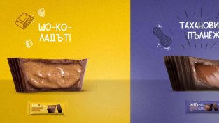 "Смарт Органик" откри новата си производствена сграда в "Княжево"