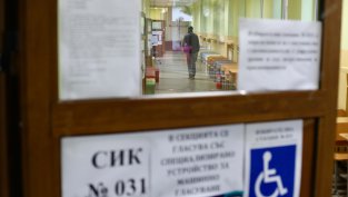 България избира своя седми президент