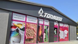 Загубата на &bdquo;Топливо&ldquo; се свива значително през полугодието