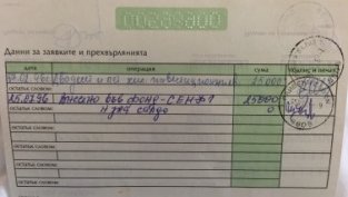 Загубените кодове в боновите книжки от масовата приватизация