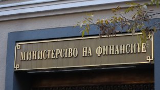 Министерството на финансите: Правителството трябва да предприеме непопулярни мерки заради дефицита