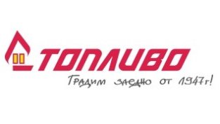 "Топливо" АД с най-голяма консолидирана загуба от 10 години
