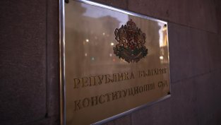 Конституционният съд допусна за разглеждане оспорването на Бюджет 2026 от омбудсмана