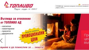 Топливо АД със само 140 хил. лв. загуба за второто тримесечие