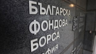 Адванс Терафонд и Рой Пропърти Фънд повишиха оборота на БФБ в сряда