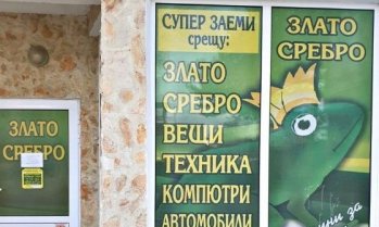 &bdquo;София Комерс &ndash; Заложни къщи&ldquo; предлага 0,1 евро дивидент на акция