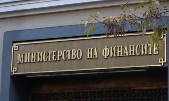Финансовото министерство повиши прогнозата си за ръста на икономиката през 2026 г. до 3%