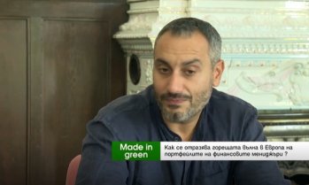 Николай Ваньов: Зелените облигации не носят очакваната премия за инвеститорите