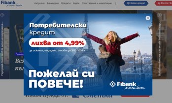 Първа инвестиционна банка ще изкупи обратно до 3 млн. акции