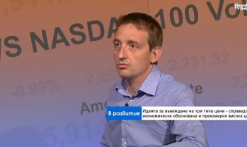 Финансов експерт: Предложените мерки срещу инфлацията са против пазарните принципи