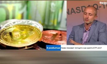 В. Драмалиев: Поскъпването на биткойна не е достатъчно за край на бичия пазар
