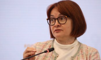 Руската централна банка намали прогнозата си за икономическия растеж за 2026 г.