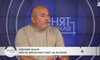 Любомир Дацов: В средносрочната рамка не е планирано дефицитът да влезе в норма