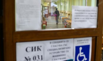 България избира своя седми президент