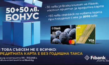 Акция на седмицата: „Първа инвестиционна банка" АД