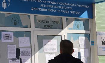 Регистрираната безработица в България се задържа на ниво от малко над 5% през ноември