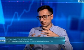 IT експерт: С автономните агенти рисковете за сигурността на компаниите стават все по-сложни