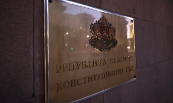 Конституционният съд допусна за разглеждане оспорването на Бюджет 2026 от омбудсмана
