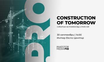 Как ще изглеждат градовете след 2030 г.? Construction of Tomorrow търси отговорите на 30 септември