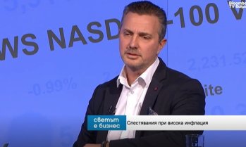 Даниел Трифонов: Близките две-три години ще видим по-нормални лихвени нива на база EURIBOR 