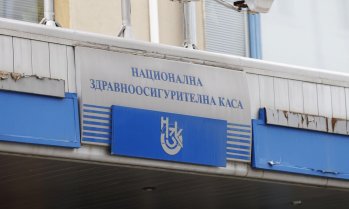 Надзорният съвет на НЗОК одобри проекта за бюджет на касата за 2026 г.