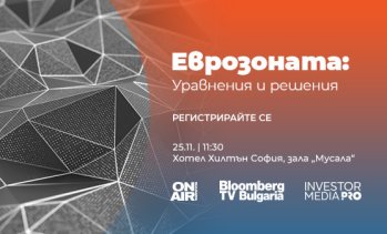 Водещи финансисти очертават бъдещето на банковия сектор на „Еврозоната: Уравнения и решения 2025“