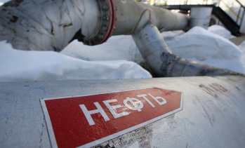 ЕС свали тавана на руския петрол до 44 долара за барел