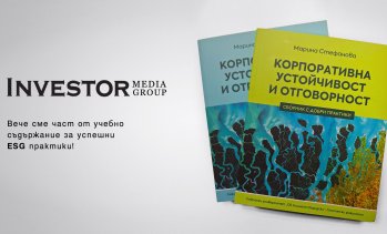 Investor Media Group е отличена в учебник за успешните си ESG практики