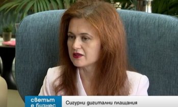 Нова проверка на IBAN и имена спира измамите при банкови преводи от 1 януари