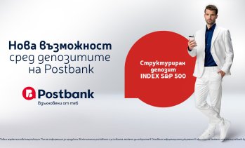 Нов структуриран депозит от Postbank дава възможност за участие в представянето на индекса S&P 500&reg;