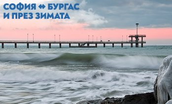 &bdquo;България Еър&ldquo; ще лети между София и Бургас и през зимата