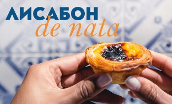 &bdquo;България Еър&ldquo; стартира зимни полети между София и Лисабон