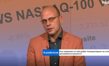 Ще се продават ли на Стария континент чисти европейски марки автомобили освен китайски хибриди