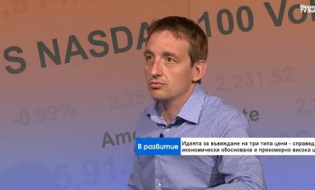 Финансов експерт: Предложените мерки срещу инфлацията са против пазарните принципи
