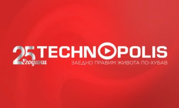 Технополис празнува 25 години с много изненади